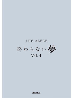 cover image of THE ALFEE 終わらない夢 Volume4